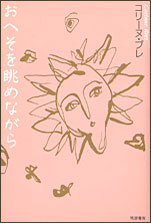 おへそを眺めながら